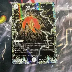 DG ヒトノ造リシモノ シク