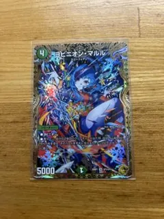 デュエマ】ヨビニオン・マルル シク 4枚セット - メルカリ
