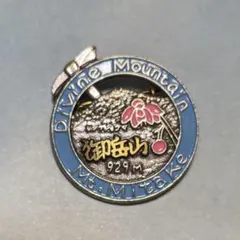 御岳山 ピンバッジ Mt. Mitake 929mのサムネイル