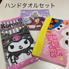 :新品 未使用: ハンドタオル セット