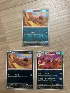 メグロコ　マスターボールミラー