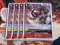 モーリー★赤3コスト5000★R★ワンピースカード★新時代の主役