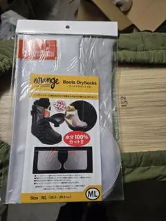 orange Boots DrySocks ML