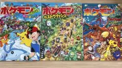ポケモンをさがせ！ 絵本 3冊セットのサムネイル