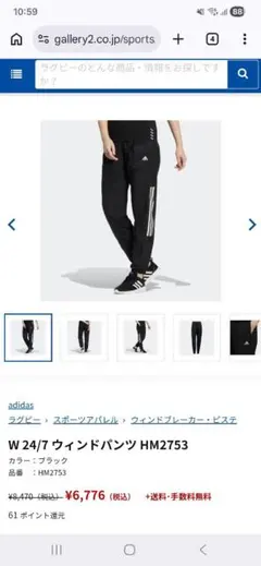 レディース adidas ウィンドパンツ HM2753 黒 W 24/7 XS