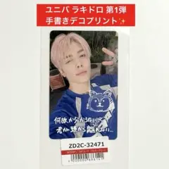 &team ラキドロ マキ タキ