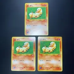 ポケモンカード　ガーディ　旧裏　neo
