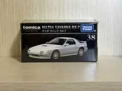 トミカプレミアム マツダ サバンナ RX-7 廃盤のサムネイル