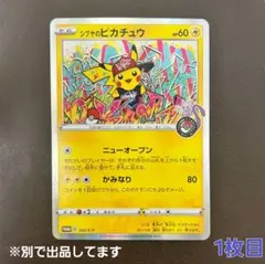 オークション画像補足用