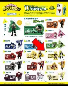 【美品‼️】僕のヒーローアカデミア Ｗダイカットクリアステッカー オールマイト