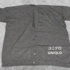 ユニクロ　ノーカラー　半袖　ニット　カーディガン　インナー