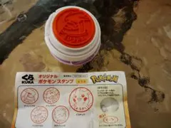 くら寿司　ポケモン オリジナル スタンプ ピカチュウ