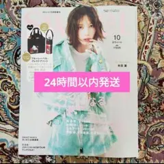 【未読・雑誌のみ】Sweet(スウィート) 2025年10月号増刊 付録なし