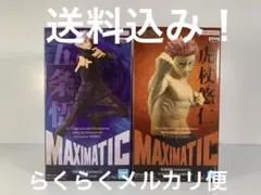 呪術廻戦 MAXIMATIC 虎杖悠仁 五条悟 フィギュア 2種