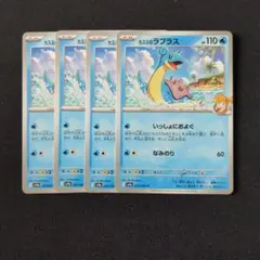 ポケモンカード カスミのラプラス ○ ☆VS 057/141 - メルカリ