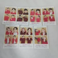 Travis Japan 証明写真等7種類セット