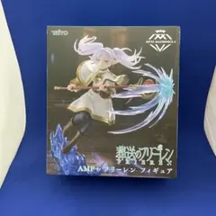 葬送のフリーレン AMP+ フリーレン フィギュア〈新品・未開封〉