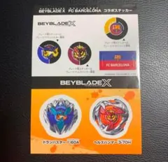 Beyblade X FC Barcelona ステッカーセット - メルカリ