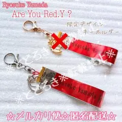 ☆Are You Red.Y？限定キーホルダー☆ 山田涼介　銀テープのサムネイル