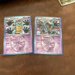 デスカーン ポケモンカード 2枚セット