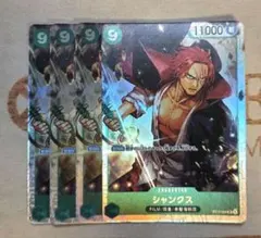 ワンピースカード　シャンクス　緑　SR 　ST16-004