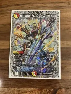 終淵頂上連結 ロッドゾージア5th 銀トレジャー - メルカリ