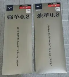 ミズノ 強革0.8 ゴルフグローブ 右手 21cm 2個セットのサムネイル