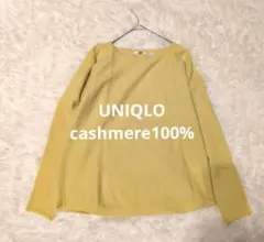 UNIQLO カシミヤ100% ニット セーター イエロー