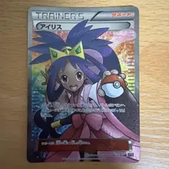 アイリス SR BW9 メガロキャノン PSA1 BASE POP4 - メルカリ