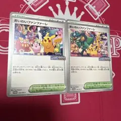 2025年最新】おいわいファンファーレの人気アイテム - メルカリ