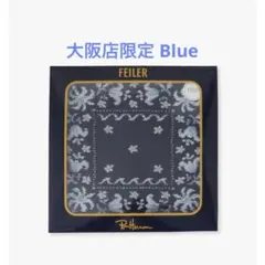 ロンハーマン別注FEILER 大阪店限定 ブルー