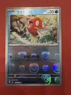 コイキング C スカーレット&バイオレット 強化拡張パック ポケモンカード15…のサムネイル