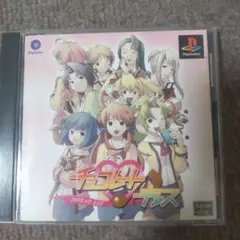 PS1 チョコレート・キス