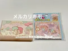 リトルツインスターズ キキララ 平成レトロ 小物ケース あぶらとり紙