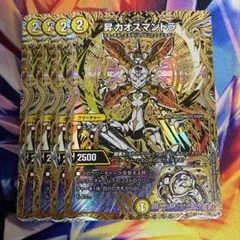 2026年最新】昇カオスマントラの人気アイテム - メルカリ