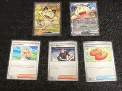 ポケモンカードゲーム　ムニキスゼロ　ニャースex SR&RR、トレーナーズまとめ