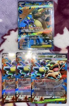 【まとめ売り】メガガルーラex RR・SR