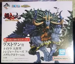 一番くじ ワンピース ラストワン賞 カイドウ 人獣型 メタリックカラーver.