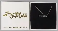 3-3328 二階堂 砂金 ネックレス ゴールド 桐箱 証明書付き - メルカリ