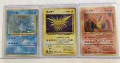 ポケモンカード 旧裏面 フリーザー サンダー ファイヤー 第3弾 レア まとめ