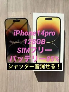 Apple iPhone 14 Pro 128GBゴールド SIMフリー海外版