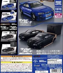 ワイルド・スピード ホビーガチャ 2種セット
