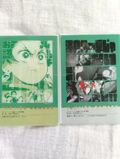 鬼滅の刃　隊士百景　フレーズカード　竈門炭治郎　2枚