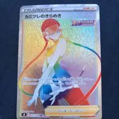 2025年最新】カミツレのきらめきHRの人気アイテム - メルカリ