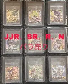 ジョジョの奇妙な冒険 ウエハース シール バラ売り専用