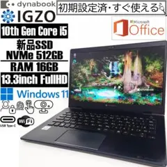 美品 第10世代core i5 13.3インチ 新品SSD512GB 16GB