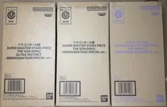 ドラゴンボール ゲンキダマツリ SMSP 3種セット 悟空 ベジータ 外箱未開封