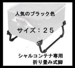 2026年最新】シェルコンレッグ25の人気アイテム - メルカリ