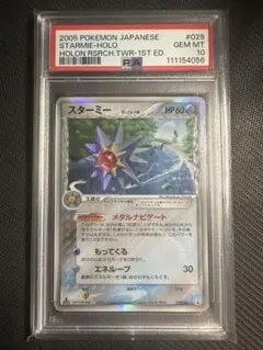 希少レア✨クロバット デルタ 種 psa10 2025年最新】デルタ psa10の人気アイテム - メルカリ