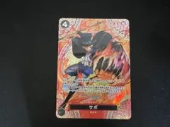 サボ SP ONE PIECEカード